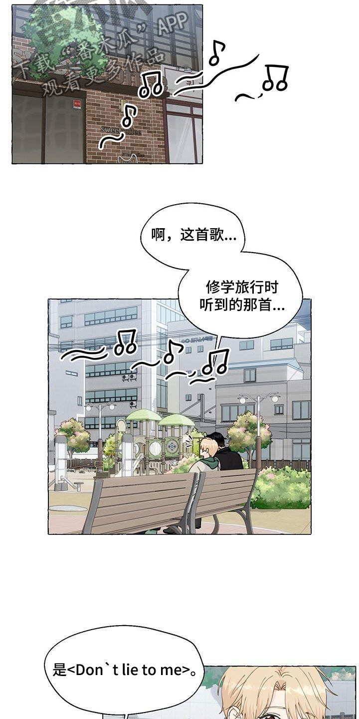 香草电视剧全集漫画,第146章：做朋友5图