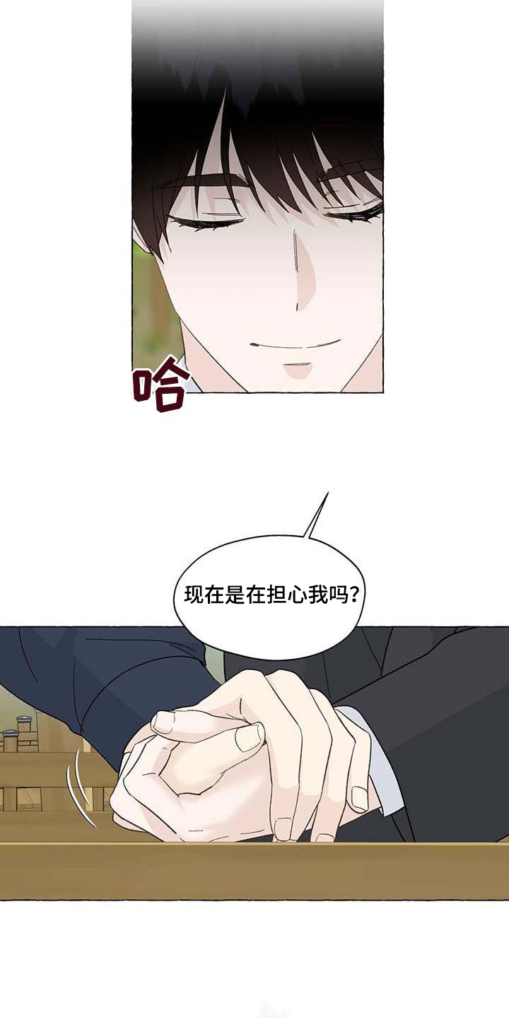 香草的天空漫画,第141章：生活的意义3图