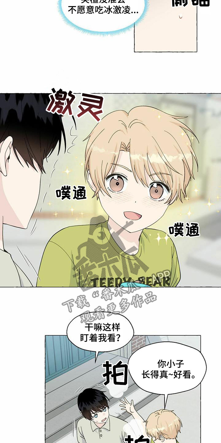 香草搭档在线漫画,第88章：心中的好人4图