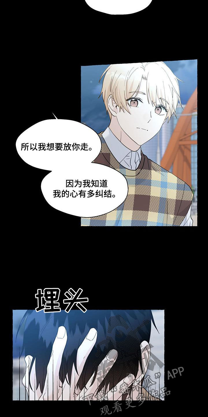香草蛋糕的做法漫画,第131章：违心的话2图
