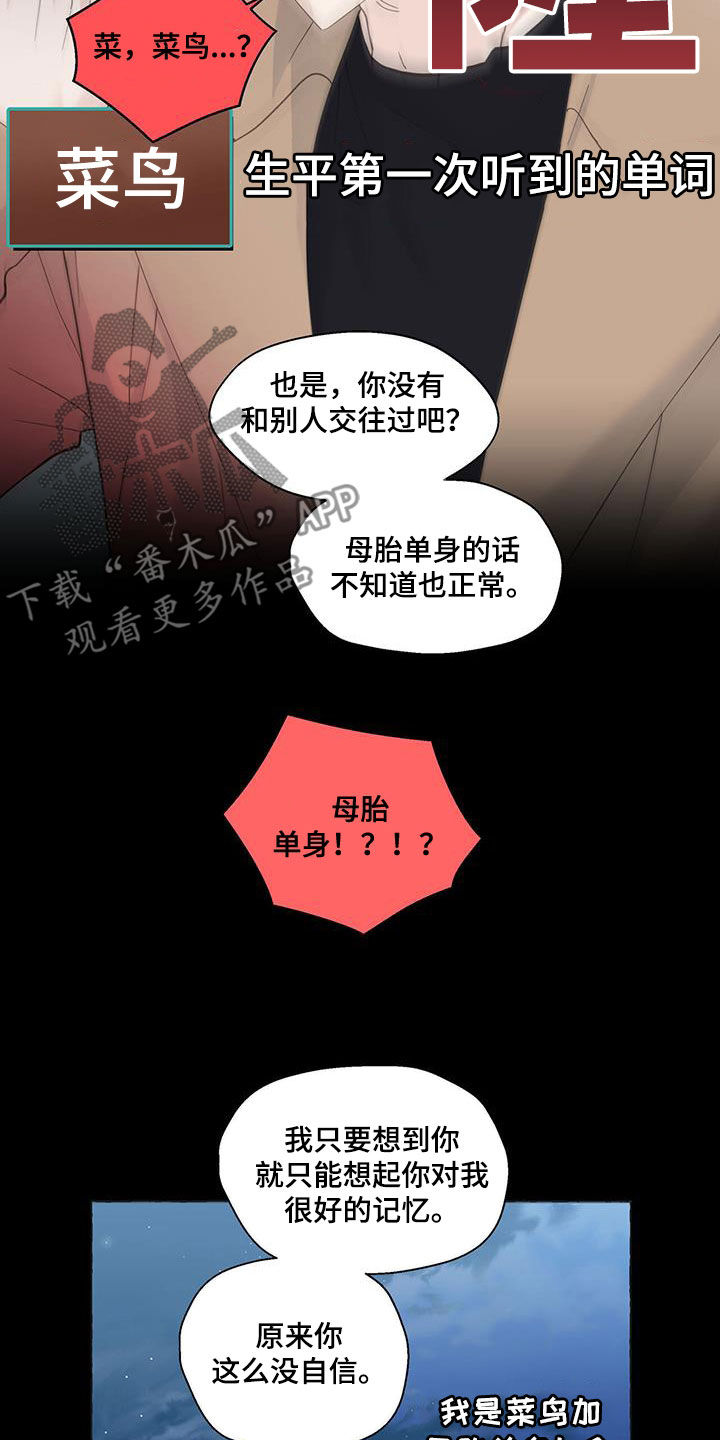 香草蛋糕的做法漫画,第131章：违心的话5图
