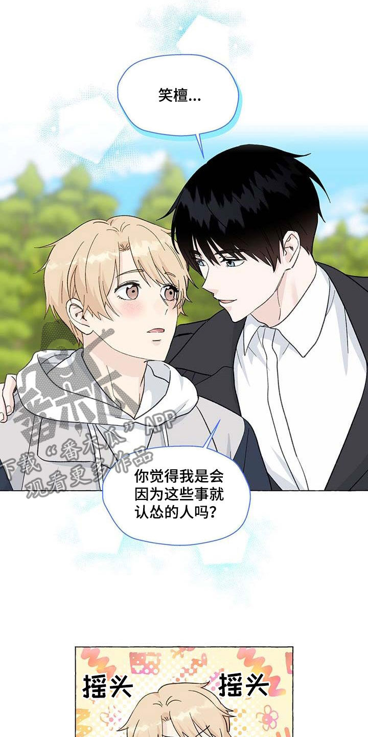 香草的天空漫画,第141章：生活的意义4图
