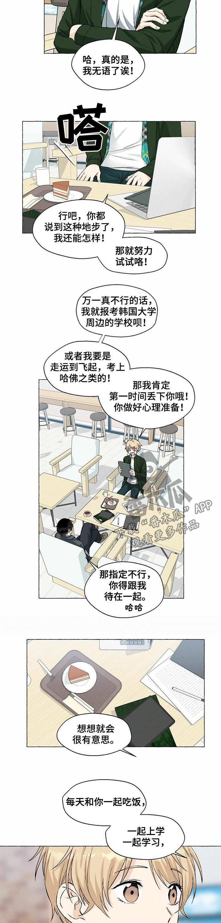 香草搭档别名漫画,第40章：深渊2图