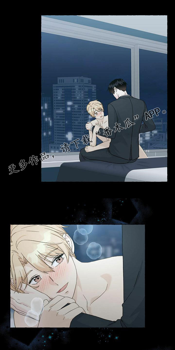 香草搭档漫画解说漫画,第105章：坦诚一些1图