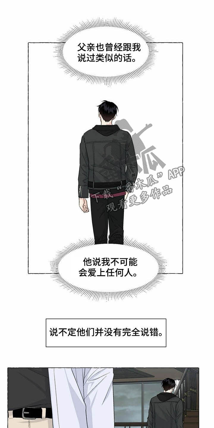 香草搭配漫画,第70章：非你不可4图