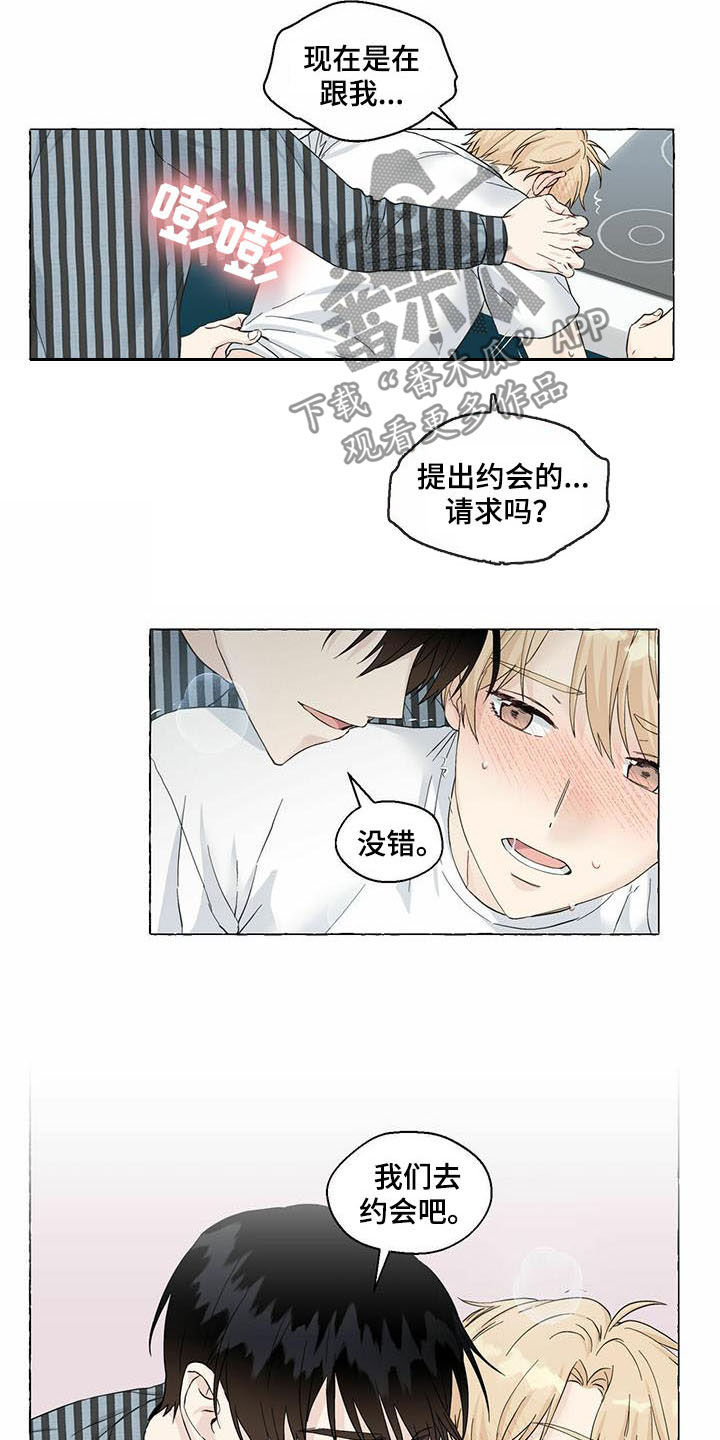 香草搭档漫画下拉式漫画,第76章：当猴耍3图