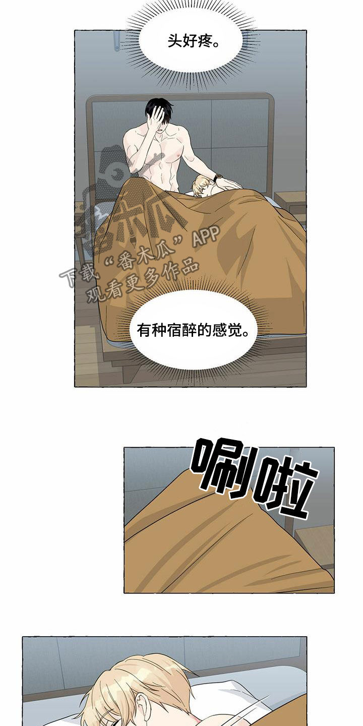 香草搭档漫画免费非麻瓜漫画,第72章：真正的爱3图