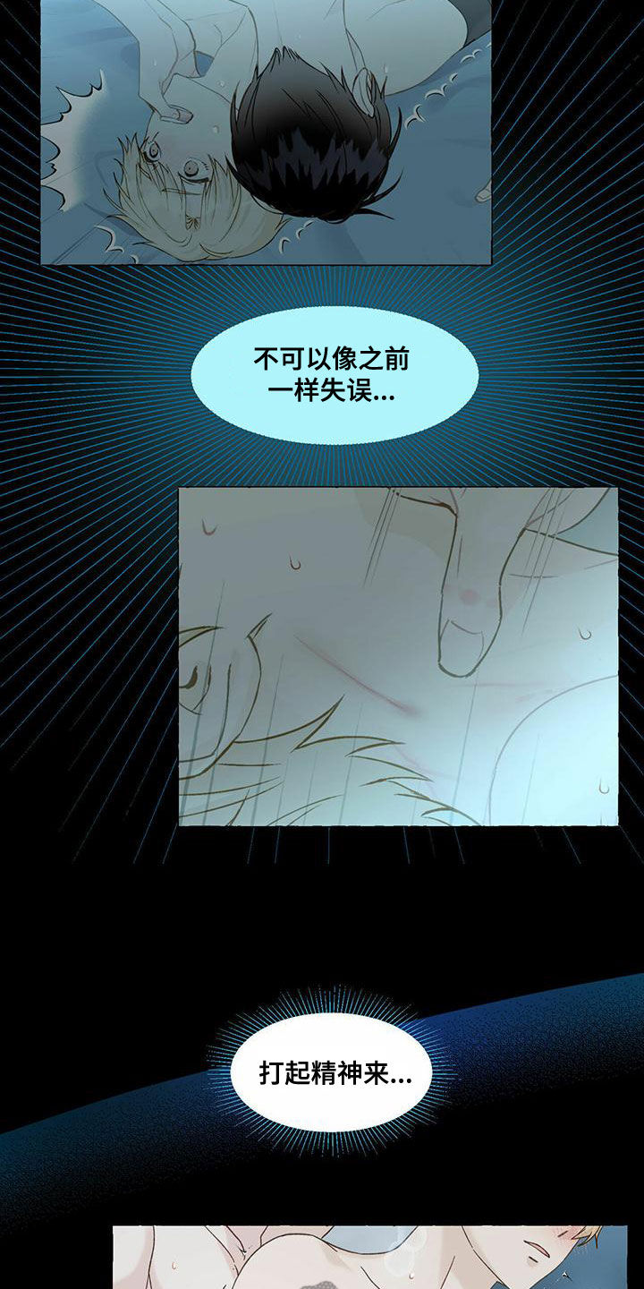 香草蛋糕不卖给小红帽怎么加标点漫画,第106章：笨蛋5图