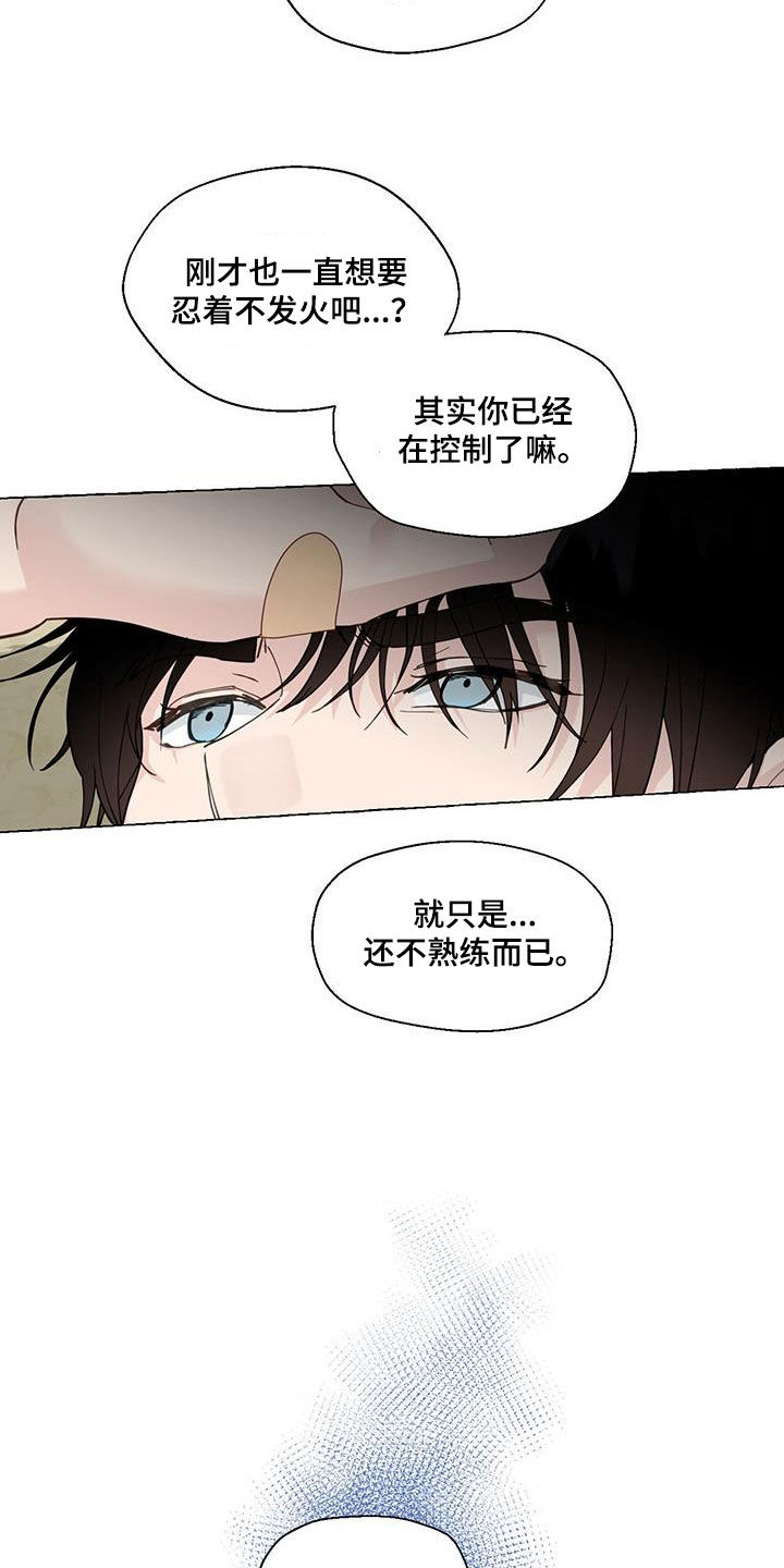香草电视剧全集漫画,第146章：做朋友2图