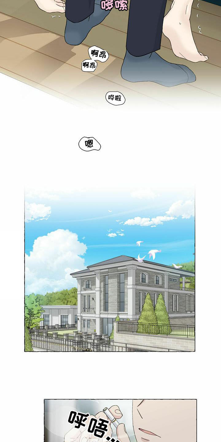 香草搭档漫画下拉式漫画,第76章：当猴耍5图
