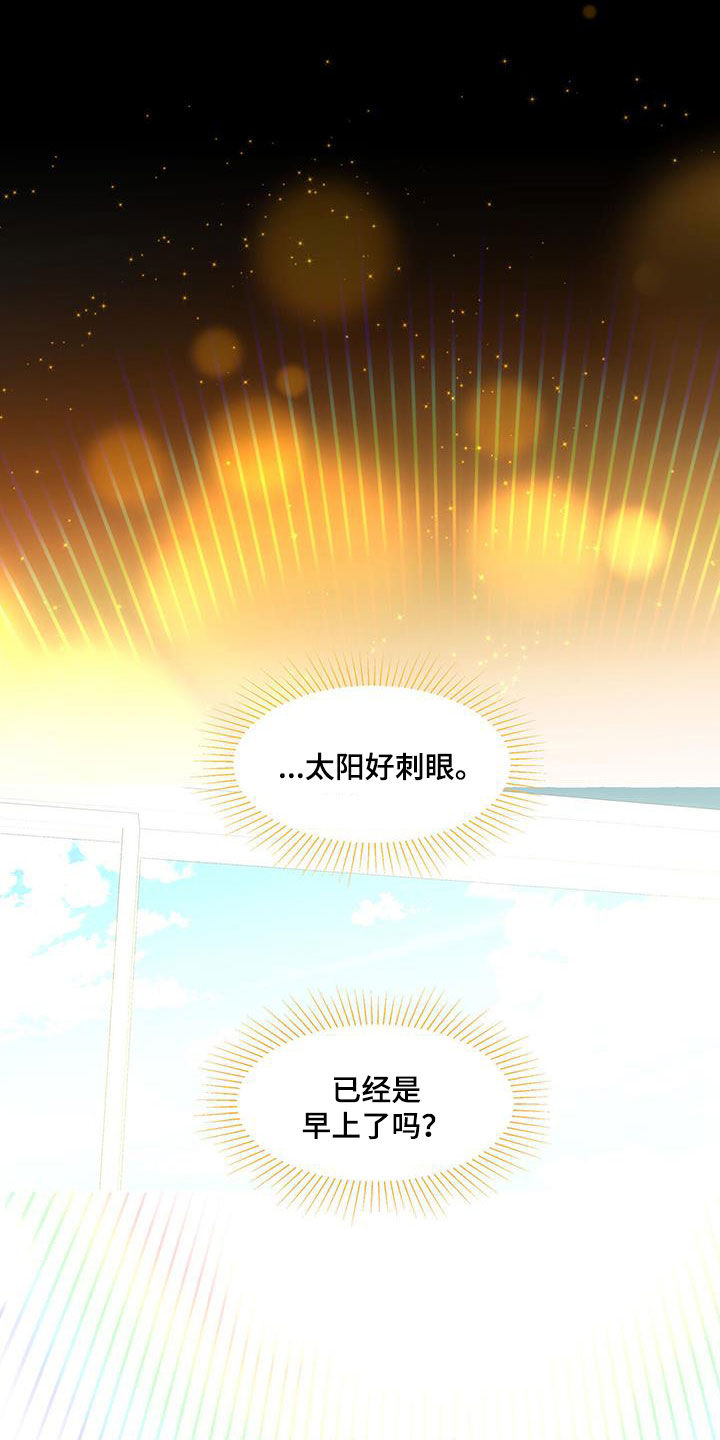 香草蛋糕跳舞漫画,第118章：寄人篱下1图