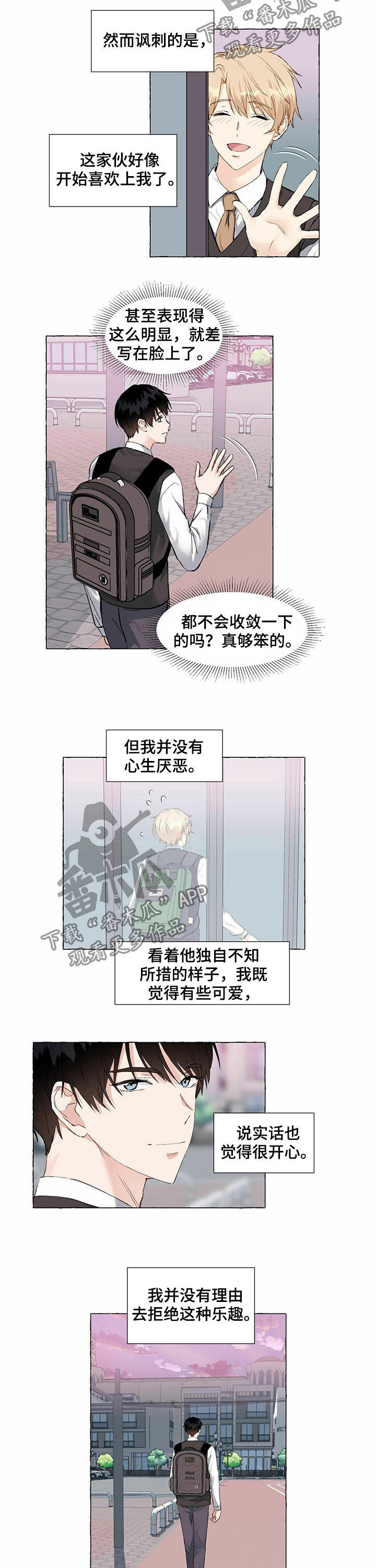 香草蛋白糖漫画,第52章：证据5图