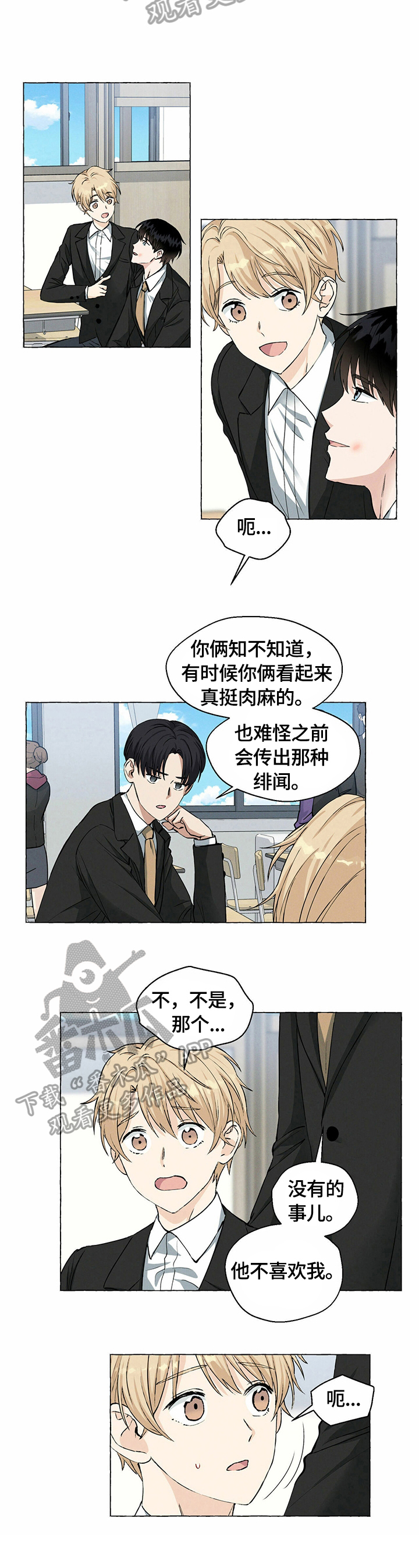香草视频漫画,第38章：安全距离5图