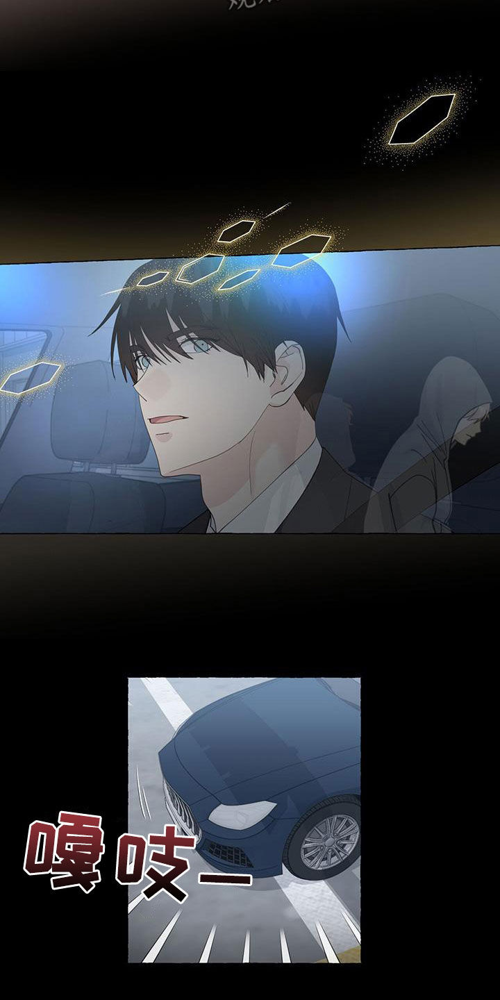 香草电影免费看漫画,第124章：蠢货4图
