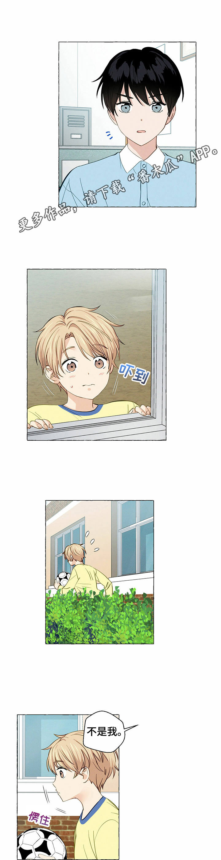 香草园漫画,第23章：转学生4图