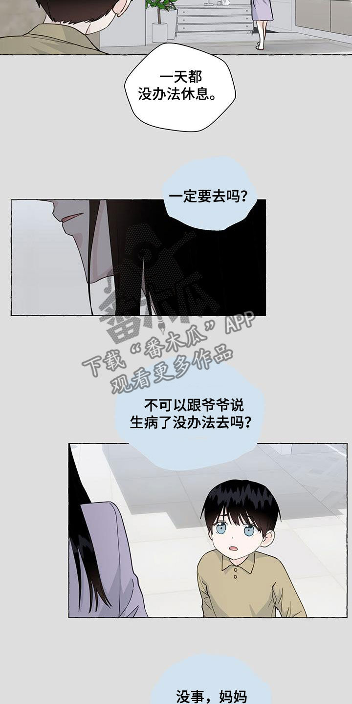 香草搭档txt漫画,第126章：气死了2图