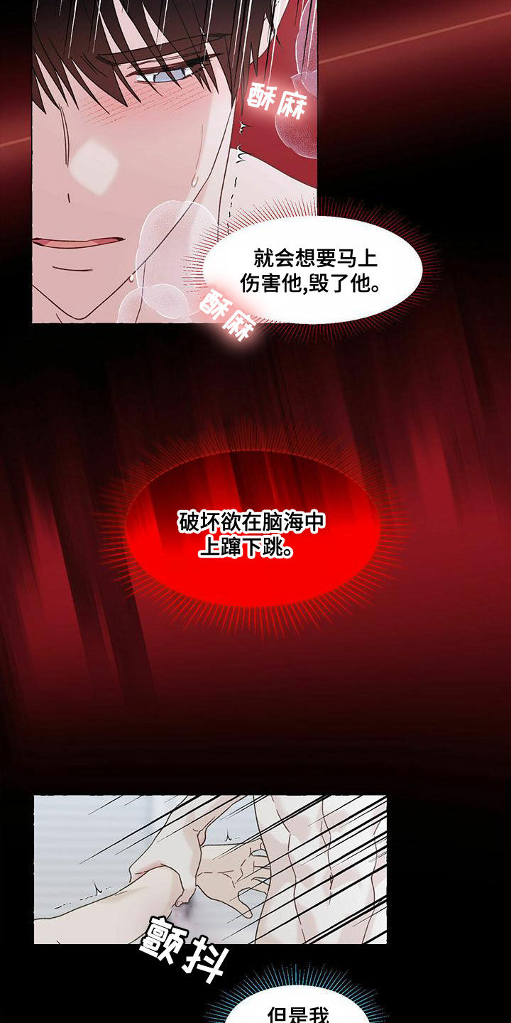 香草蛋糕不卖给小红帽怎么加标点漫画,第106章：笨蛋3图