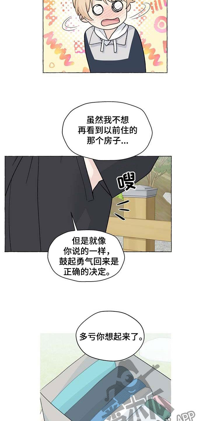 香草的天空漫画,第141章：生活的意义5图