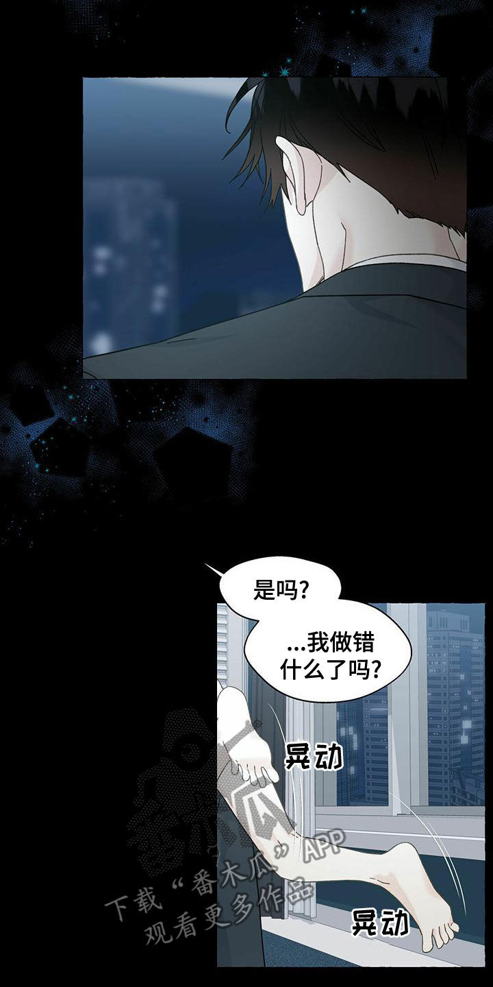 香草搭档漫画解说漫画,第105章：坦诚一些2图