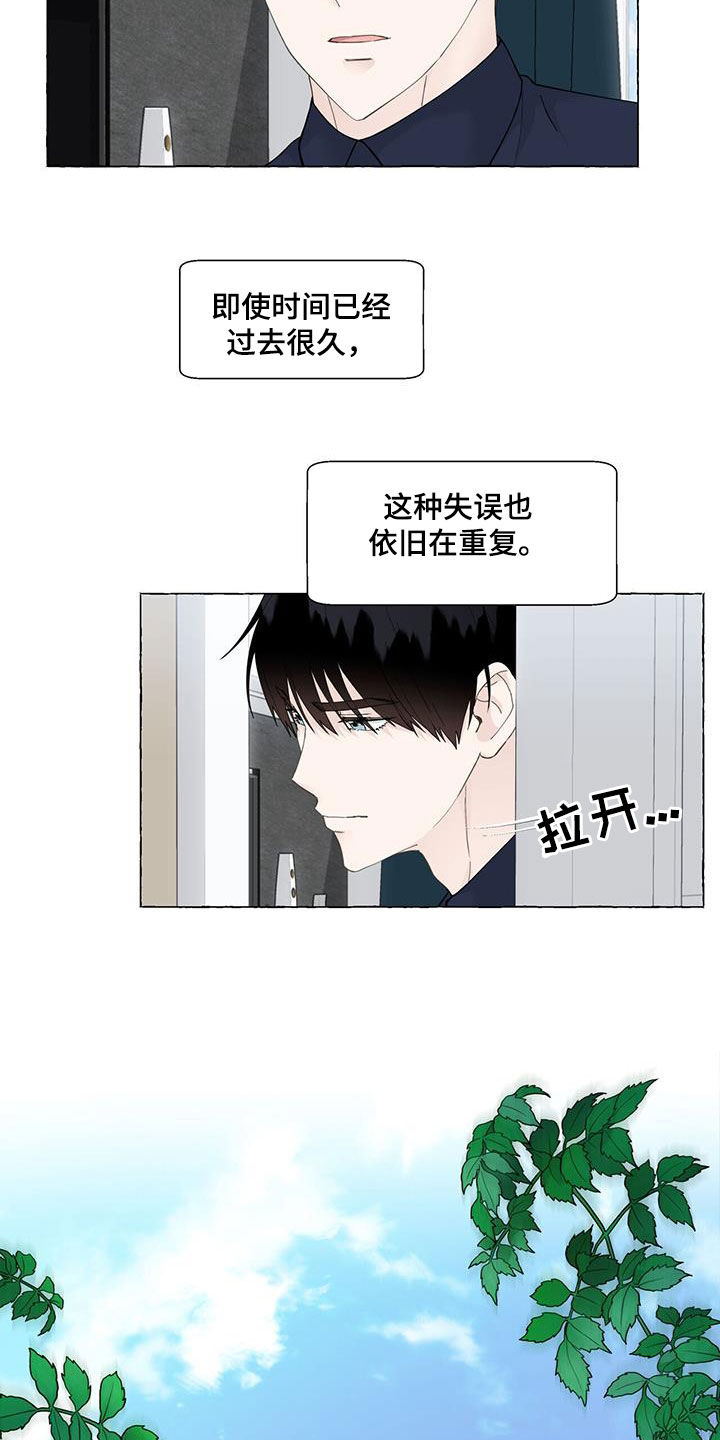 香草蛋糕跳舞漫画,第118章：寄人篱下5图