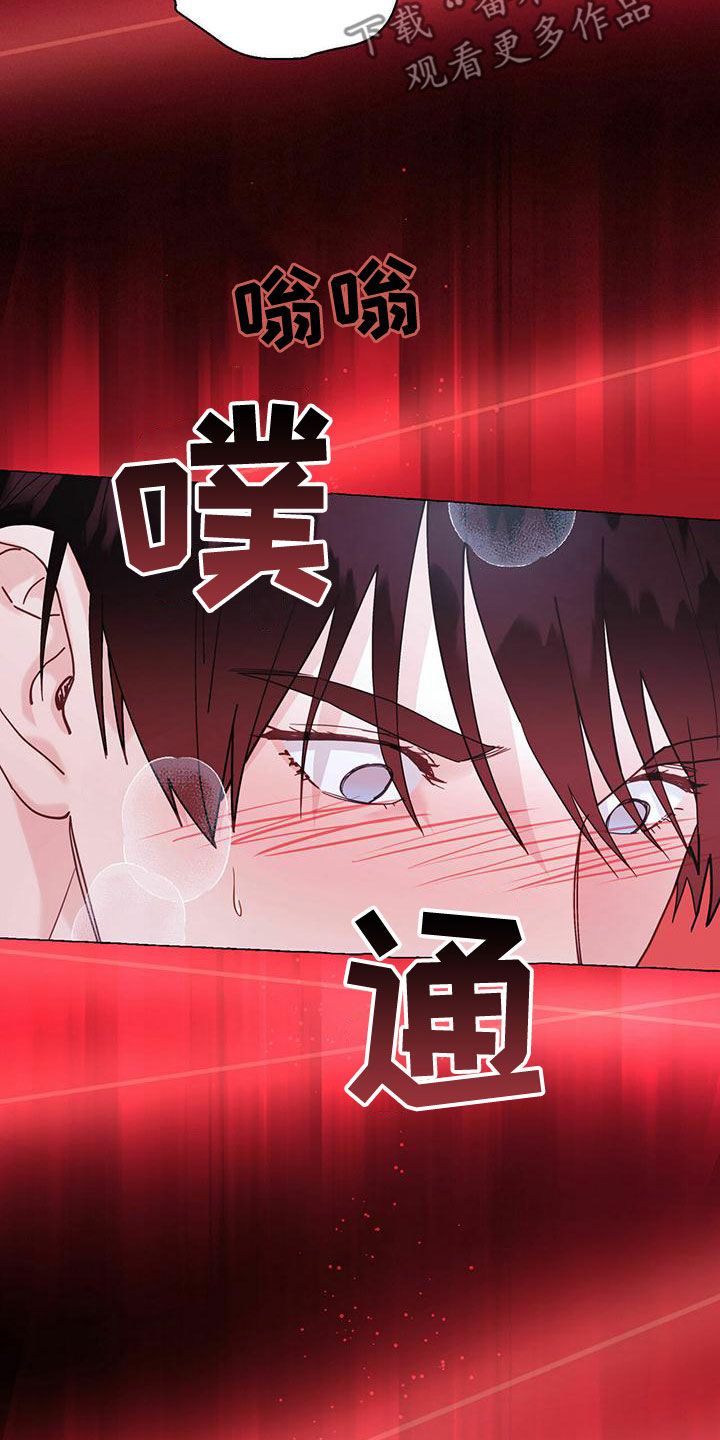 香草搭档漫画双男主漫画,第107章：闪耀着光4图