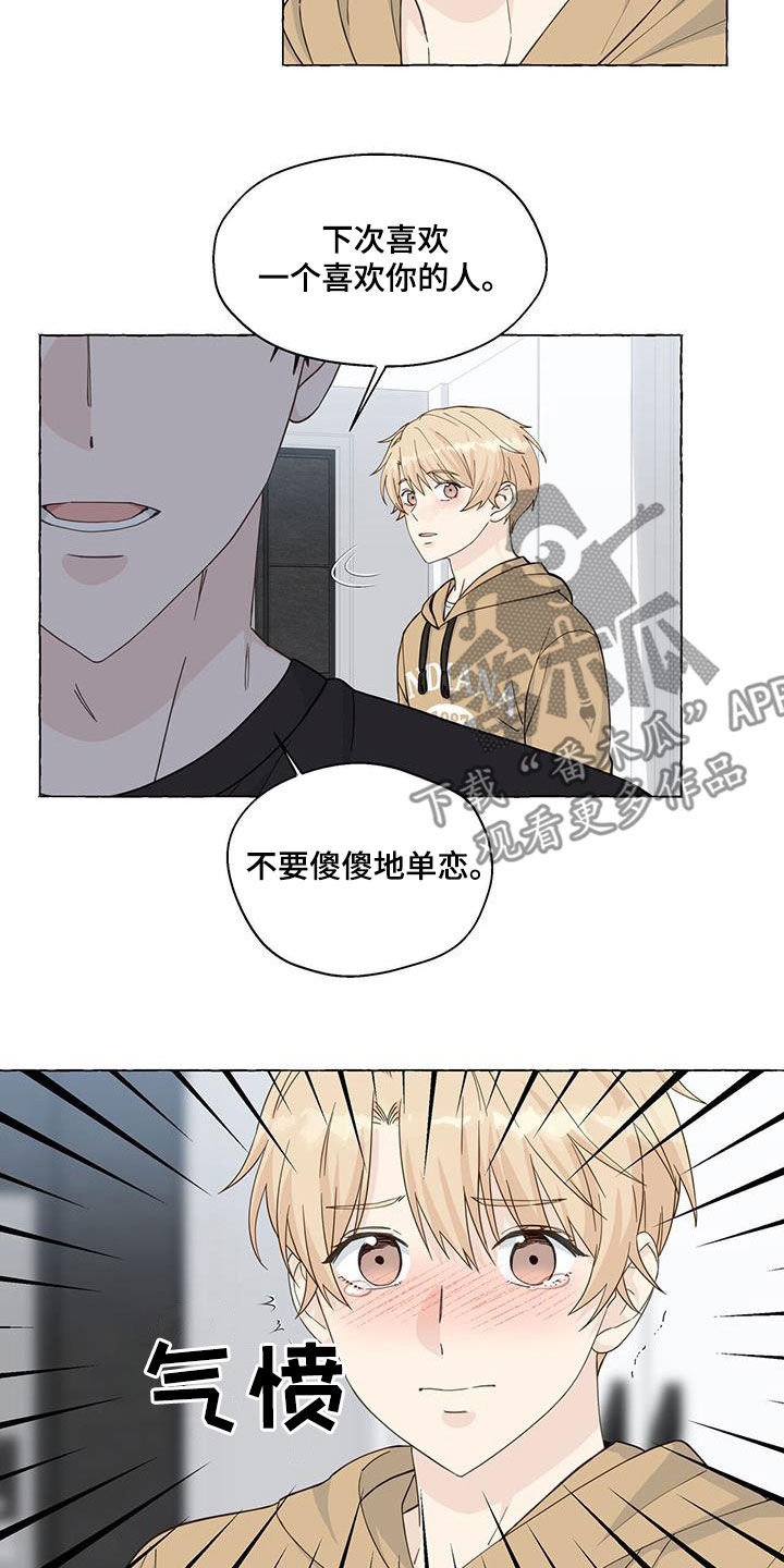 香草搭配什么做甜品好漫画,第117章：搬走5图