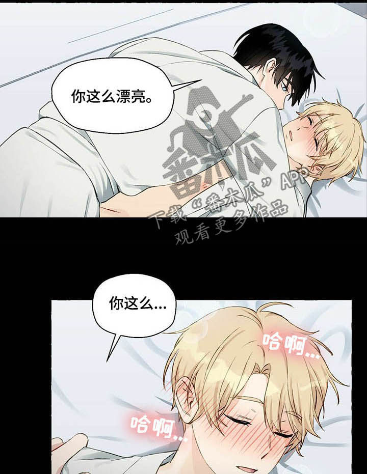 香草搭档txt漫画,第51章：喜欢过4图