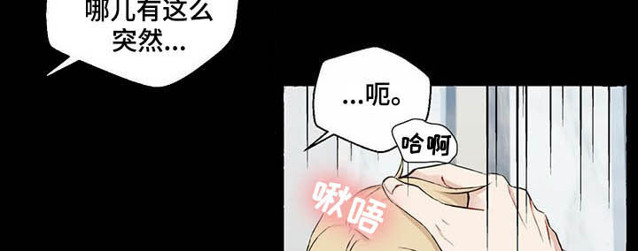 香草搭档漫画解说漫画,第49章：一定会报仇4图