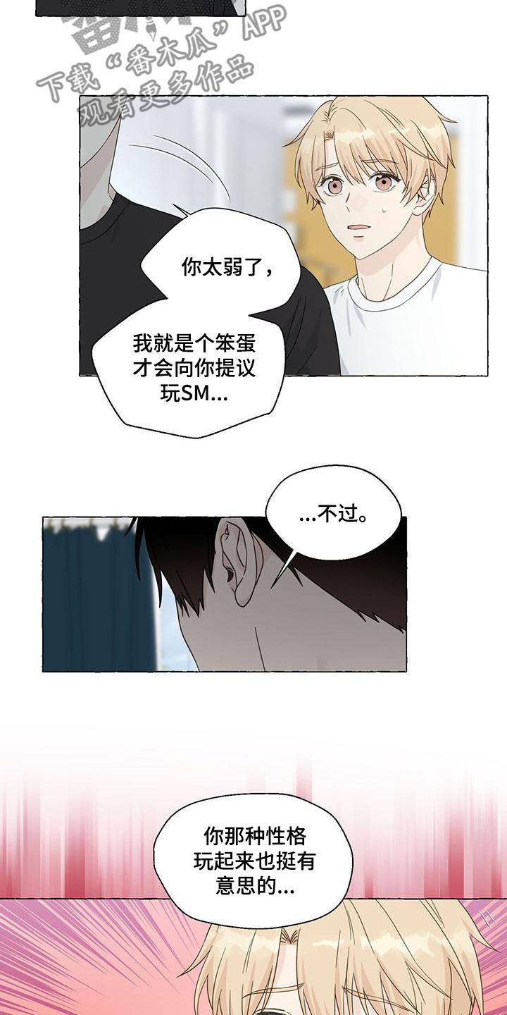 香草搭档免费漫画漫画,第112章：永远记住4图