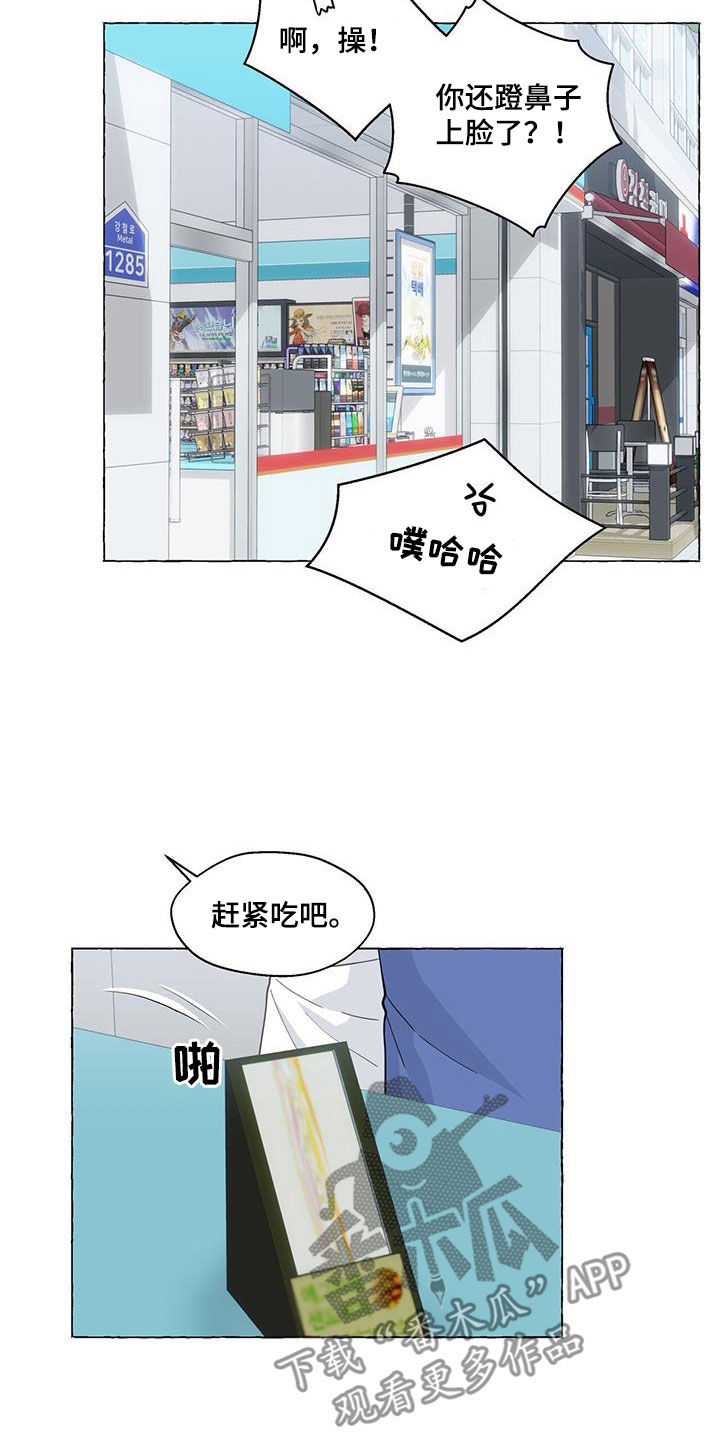 香草咖啡漫画,第130章：越喜欢越孤单4图