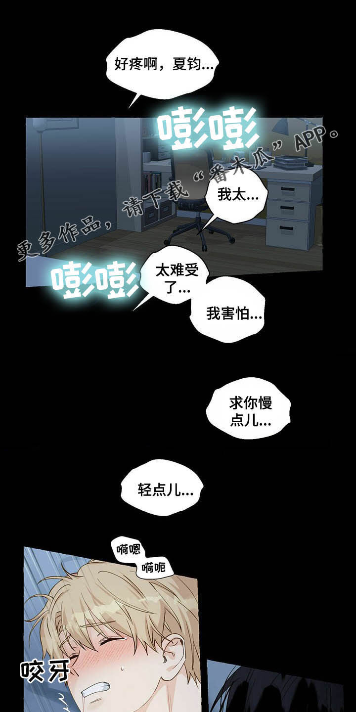 香草搭档漫画双男主漫画,第68章：适得其反1图