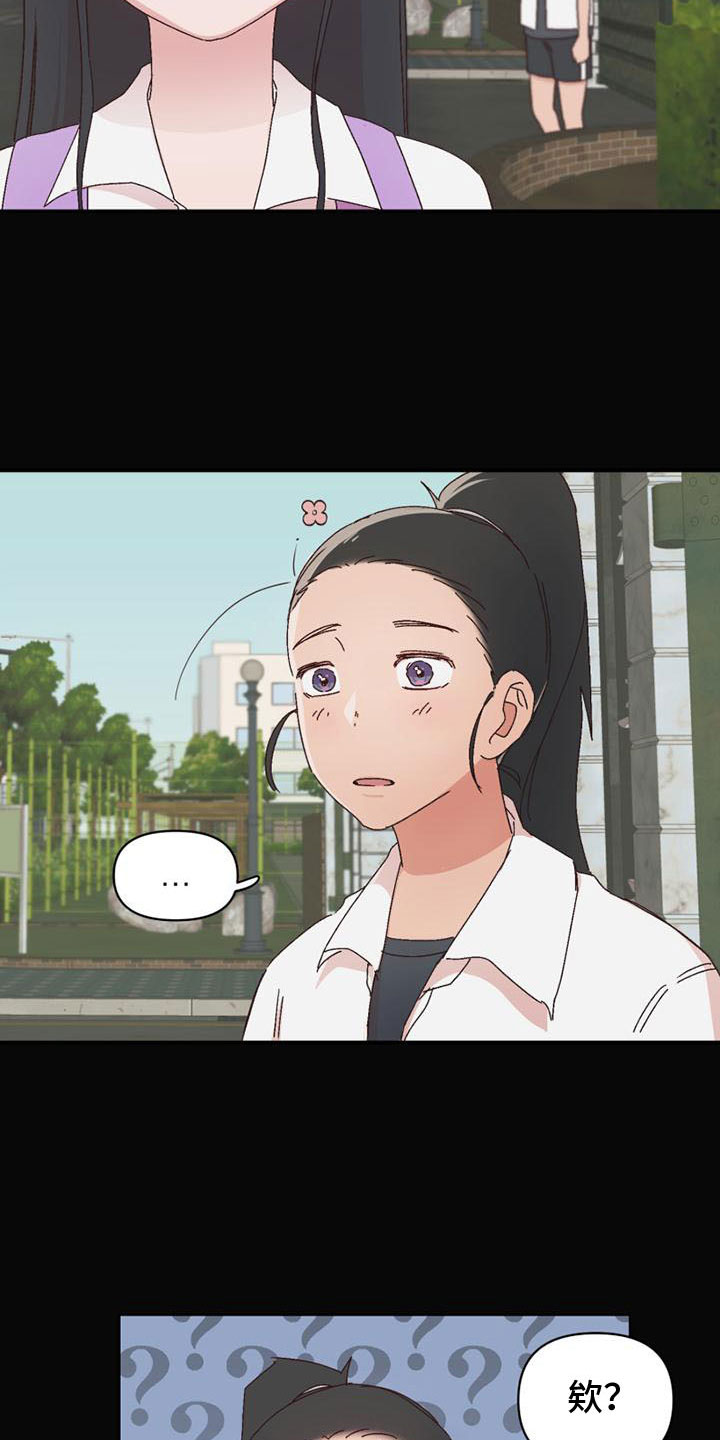 赤壁全明星攻略漫画,第16章：害羞2图