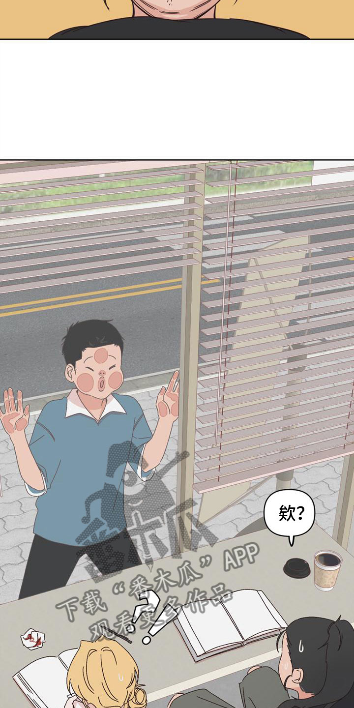 明星攻略设置在哪漫画,第28章：没回答4图