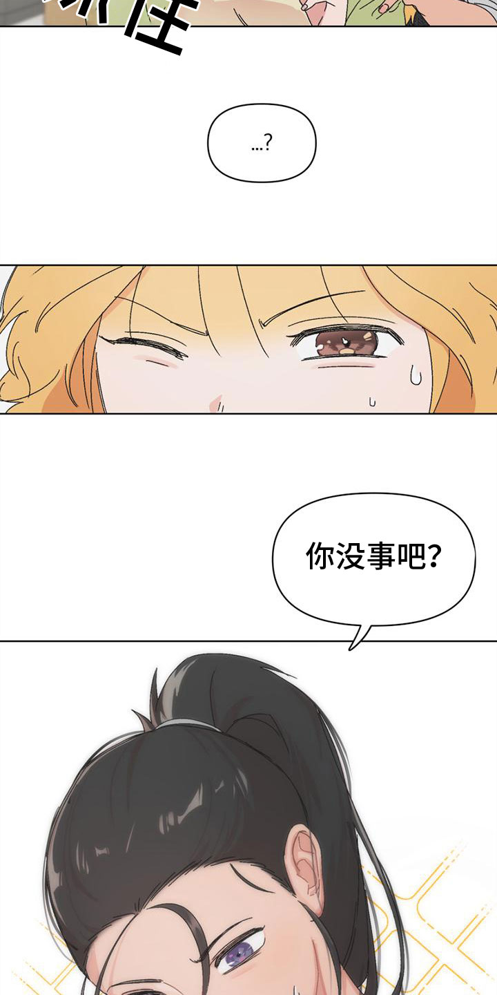 找茬全明星攻略漫画,第5章：报复2图