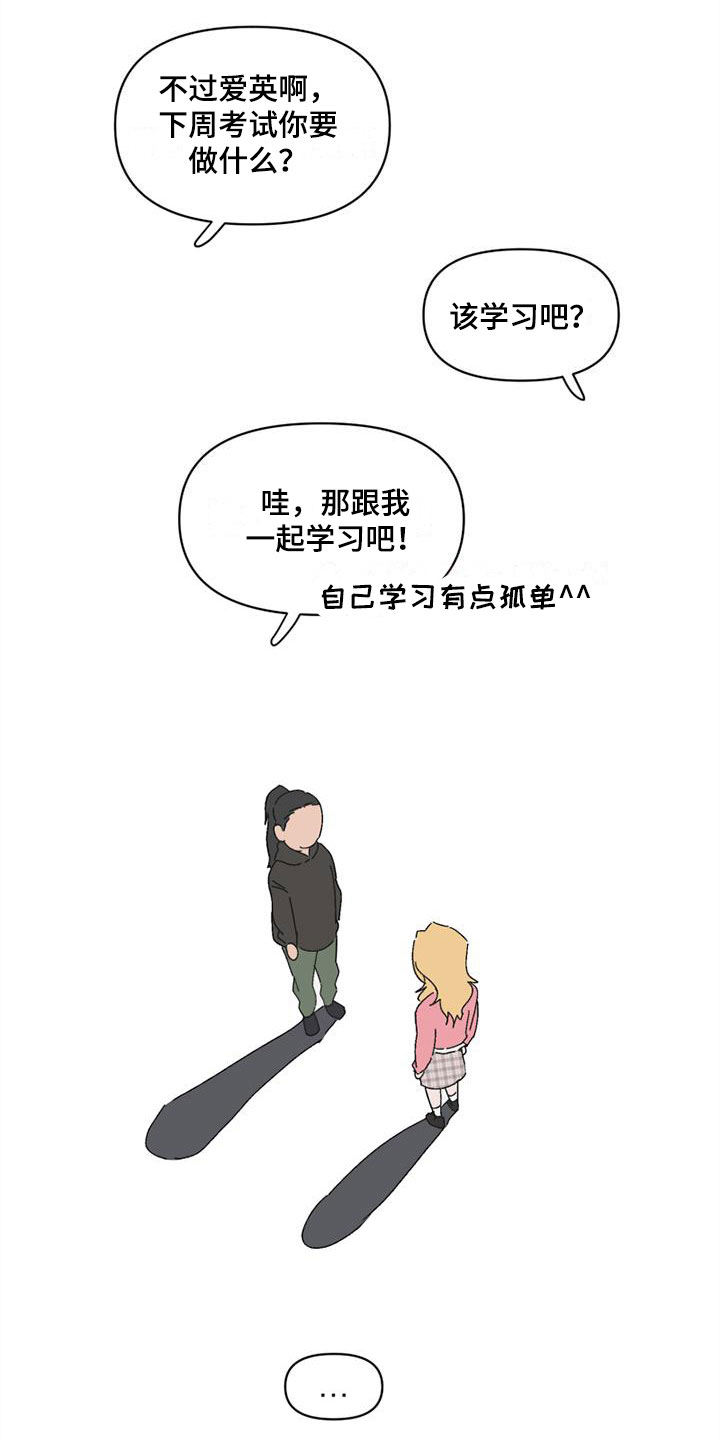 明日的猪价早知道漫画,第9章：遇见2图