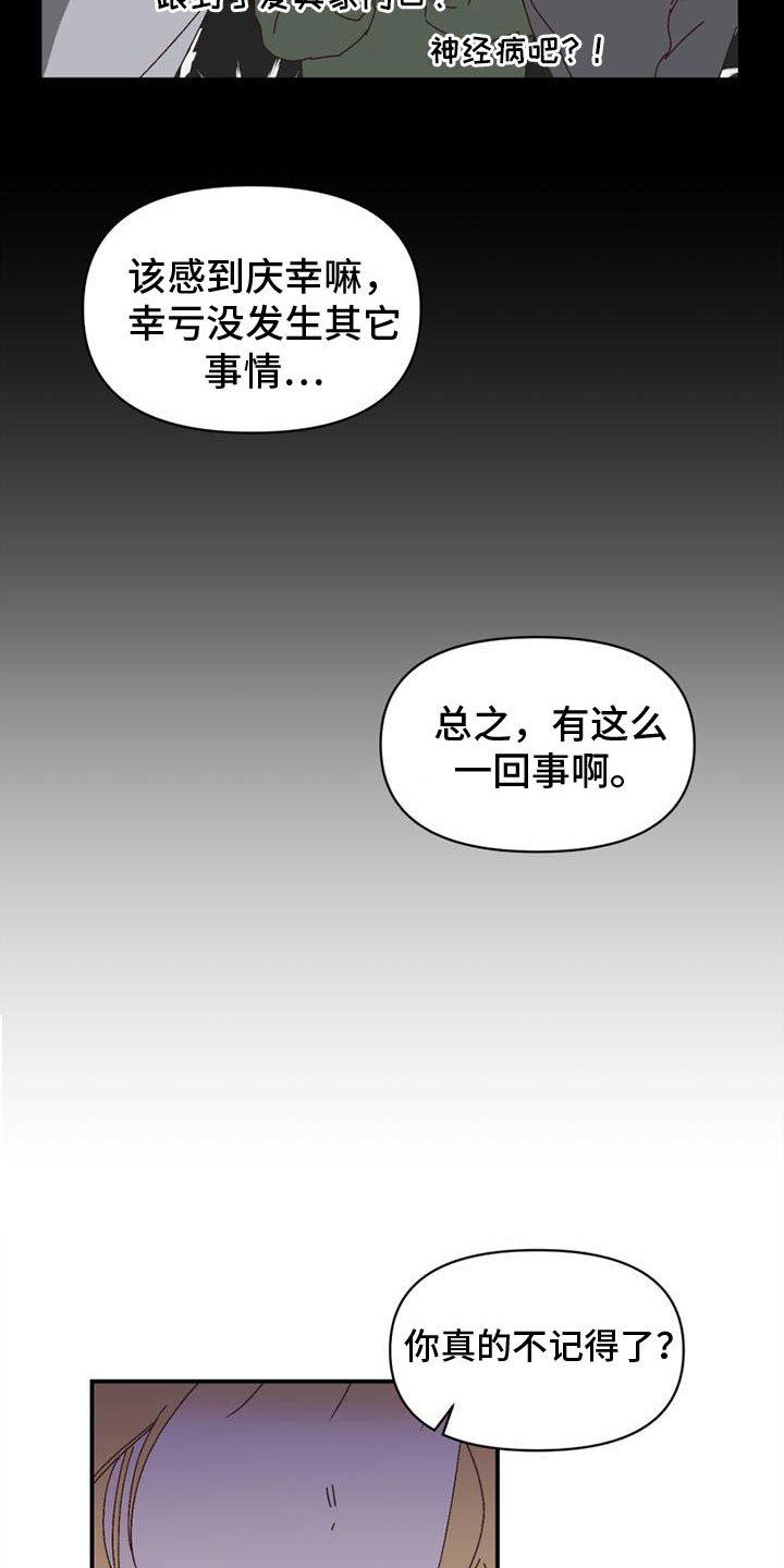明星攻略礼包兑换码是多少漫画,第18章：开口4图