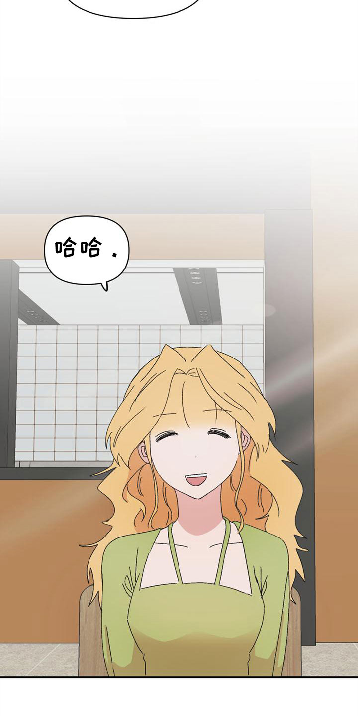 我的女友是明星攻略漫画,第11章：找上门5图