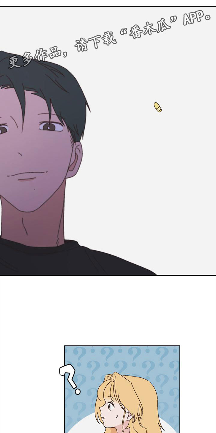 明星攻略游戏交易平台漫画,第31章：她来了1图