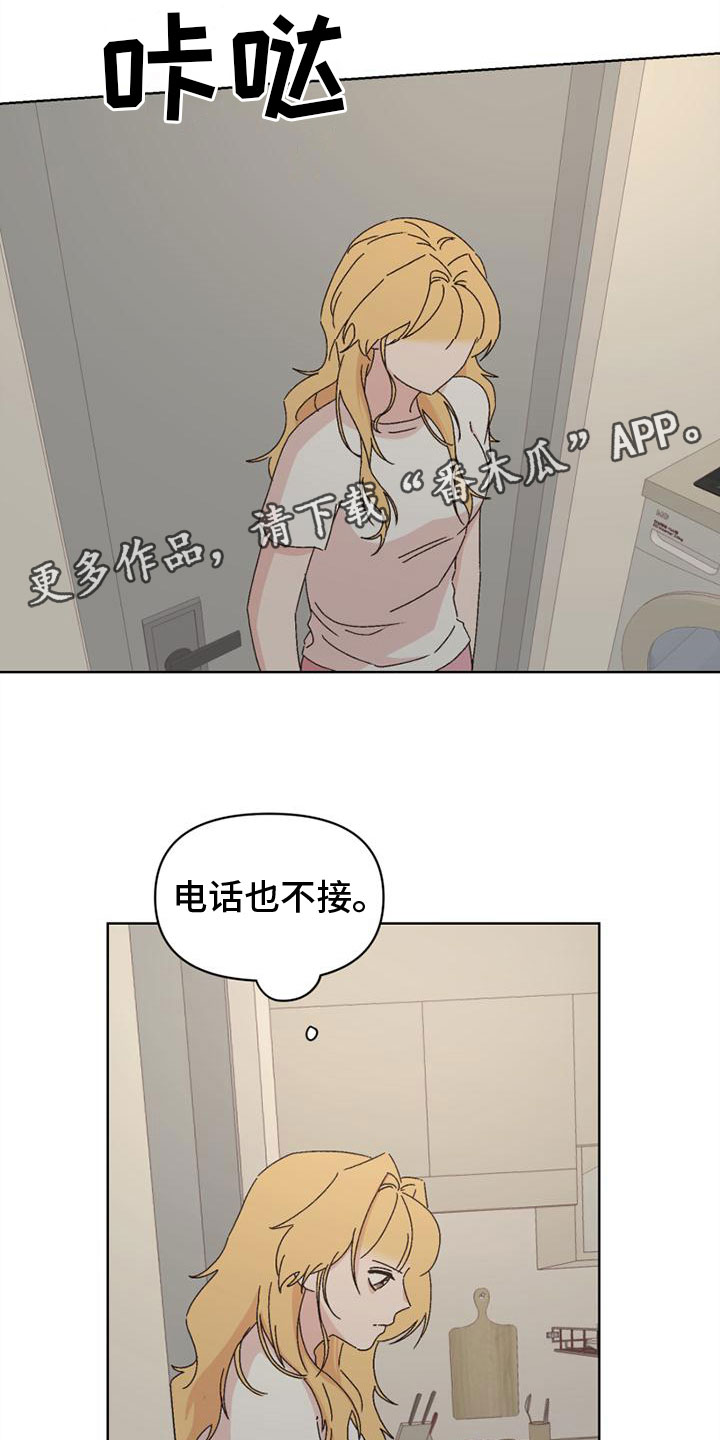 灵仙攻略漫画,第40章：这就过去1图