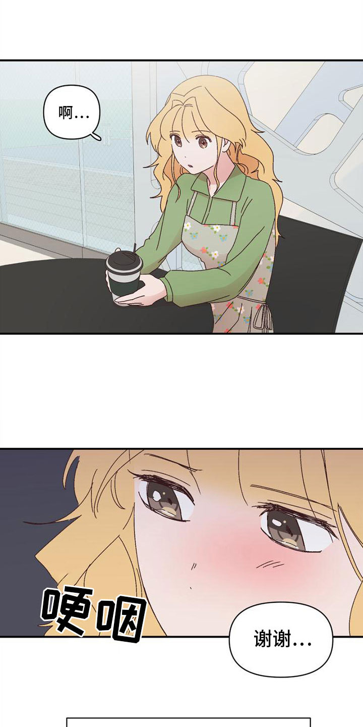 明星电力股票漫画,第14章：心动5图