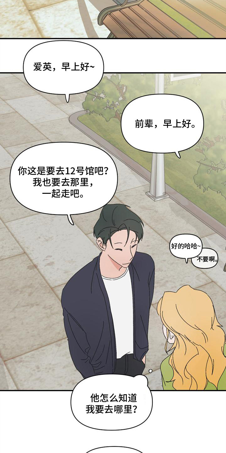 明星攻略完结破解版漫画,第10章：搞笑5图