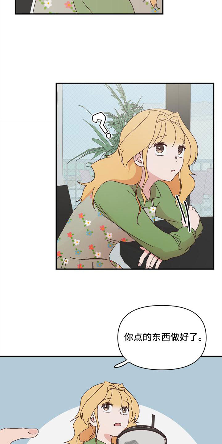 明星电力股票漫画,第14章：心动2图