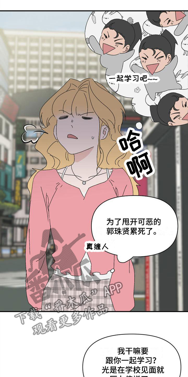 明日的猪价早知道漫画,第9章：遇见5图