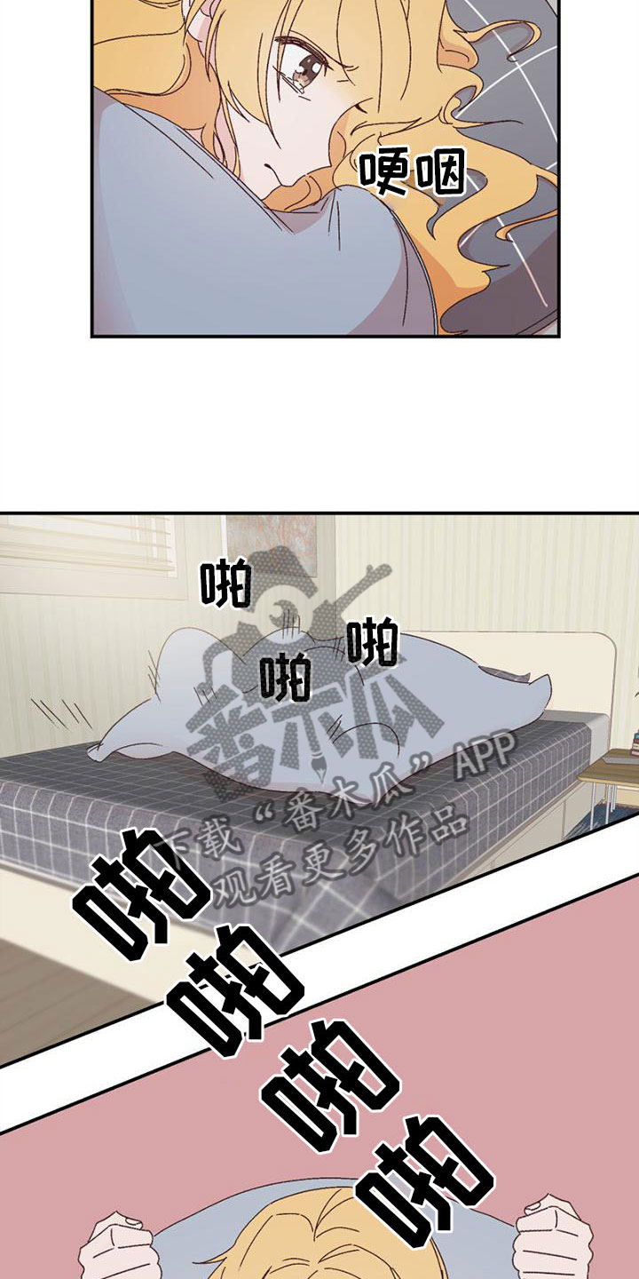 明二锅漫画,第13章：不安2图