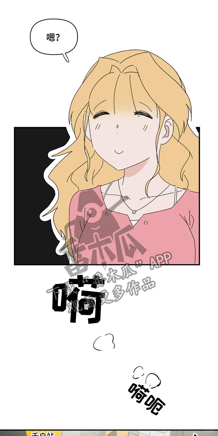 明日的猪价早知道漫画,第9章：遇见3图