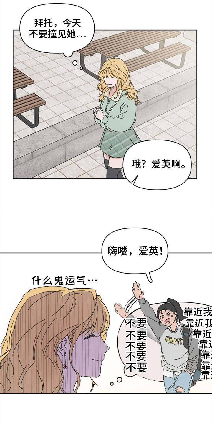 我的女友是明星攻略漫画,第3章：最大的难关1图