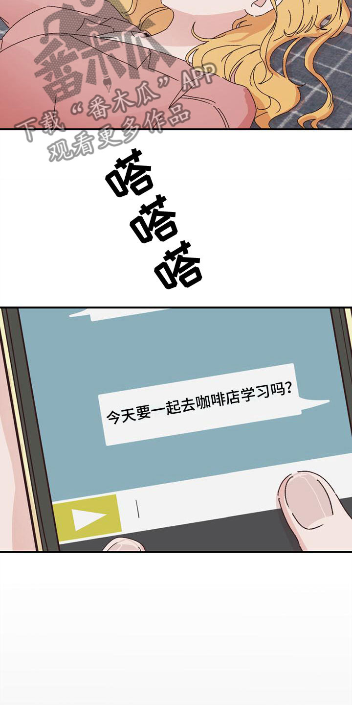 找茬全明星攻略漫画,第20章：去学习5图