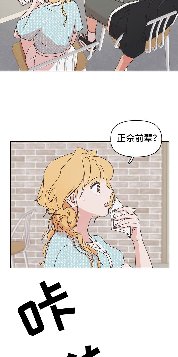 明星攻略设置在哪漫画,第28章：没回答5图