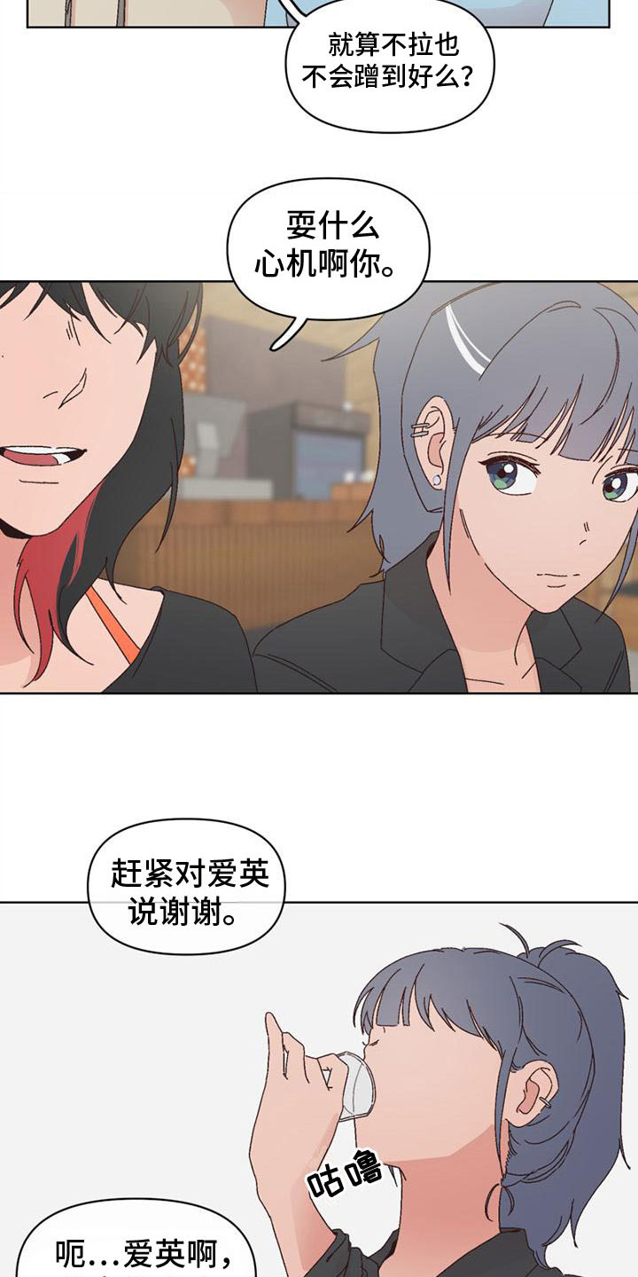武林大明星攻略漫画,第24章：以往那样4图