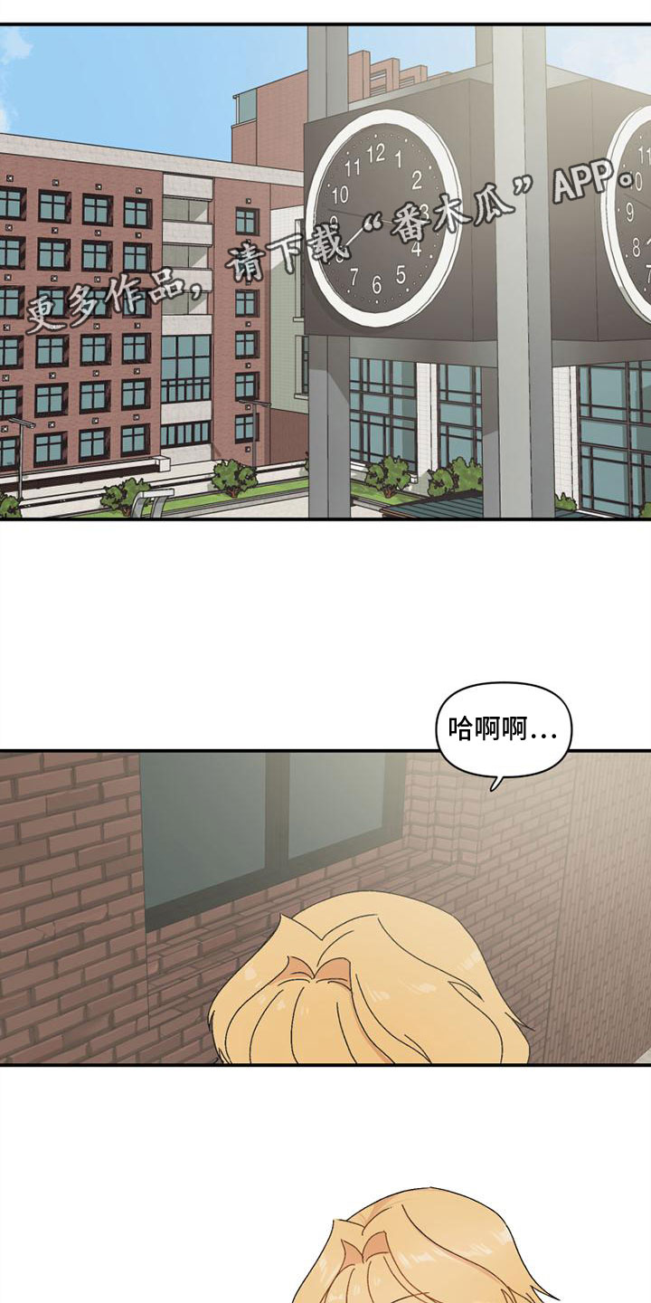 明星攻略完结破解版漫画,第10章：搞笑1图